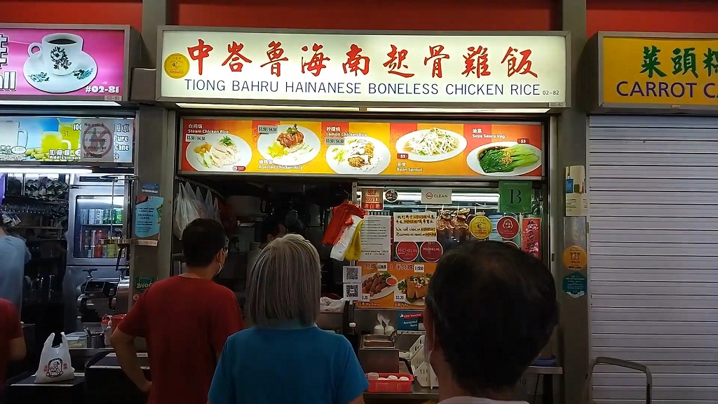 Tiong Bahru Hainanese Boneless Chicken Rice